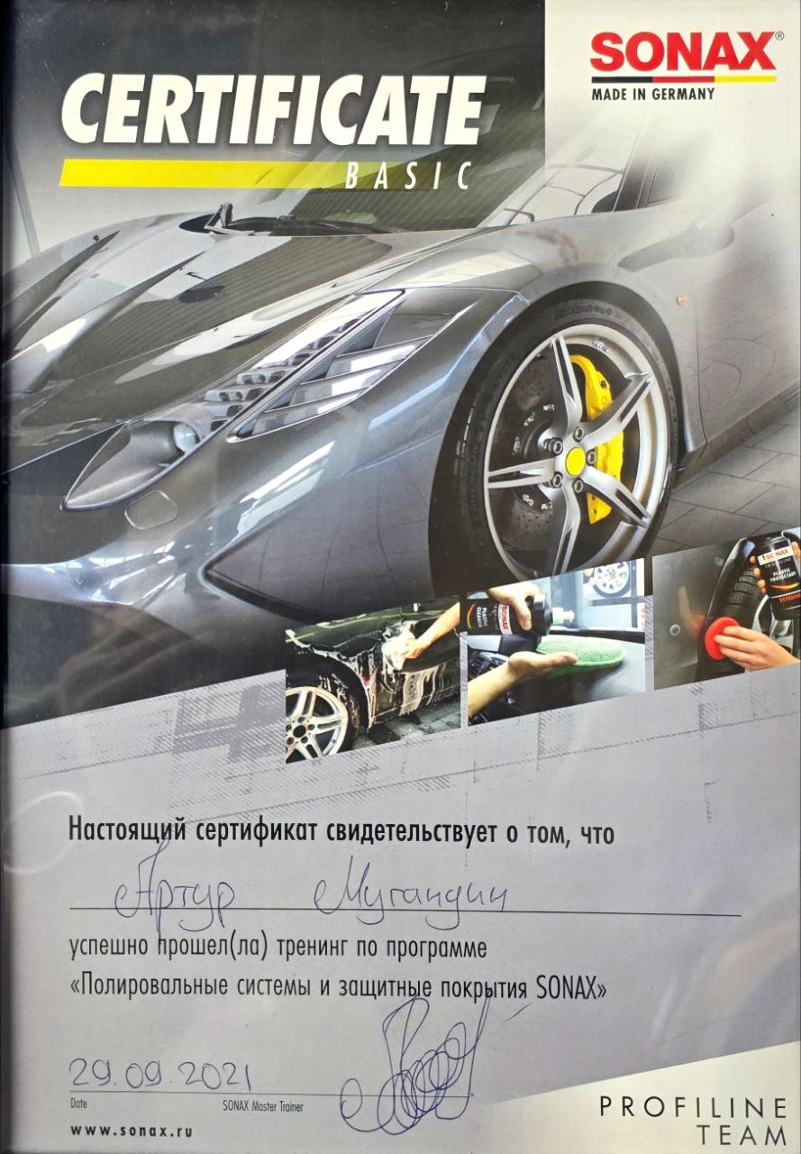 Сертификат 3
